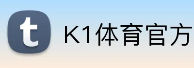 K1体育官方网站 logo
